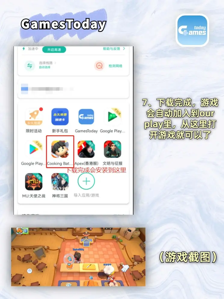 bc下载截图3