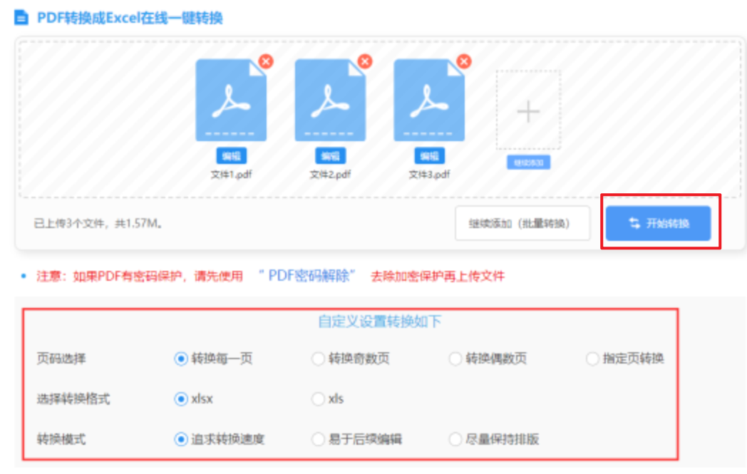 bc下载使用讲解 - 开始转换